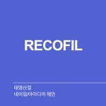 과일즙 네이밍 의뢰 네이밍 콘테스트 참여자 382명 상금 80만원 | 회사명 해누리(주)농업회사법인 | 라우드소싱