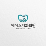 에코 소아청소년과 로고 디자인 의뢰 로고 디자인 콘테스트 참여자 60명 상금 110만원 | 회사명 에코 소아청소년과 | 라우드소싱