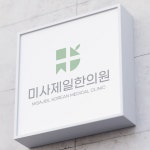 동네한의원 로고디자인 의뢰 드립니다. 로고 디자인 콘테스트 참여자... 경희만석한의원 | 라우드소싱 동네한의원 로고디자인 의뢰 드립니다.... 