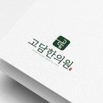 피부과에서 사용하는 화장품 브랜드 런칭 로고제작및 명함제작 | 회사명 리더스메디 | 참여 54명 | 총 상금 110만원 | 로고 디자인 공모전... 