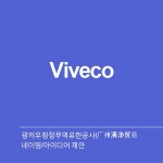 양녑곱창 제품의 네이밍 네이밍 콘테스트 참여자 240명 상금 50만원 | 회사명 농업회사법인 주식회사 금호비앤디 | 라우드소싱