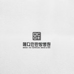 외과 의원 로고디자인 의뢰 로고 디자인 콘테스트 참여자 29명 상금 30만원 | 회사명 든든하지항외과 | 라우드소싱