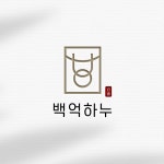 엉터리생고기 (국내산생고기 전문점) 로고 디자인 콘테스트 참여자 114명 상금 160만원 | 회사명 영마루 | 라우드소싱 엉터리생고기... 