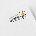 밀키트(식사키트) 투고,배달 전문 한끼뚝딱 로고 디자인 의뢰 로고 디자인 콘테스트 참여자 30명 상금 60만원 | 회사명 (주)SND CPR... 
