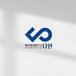 울산 U비즈니스호텔 로고 디자인 의뢰 로고 디자인 콘테스트 참여자... 로고 디자인 의뢰 로고 디자인 콘테스트 참여자 58명 상금 30만원... 