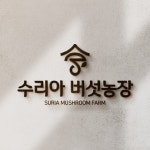 화성시곤충산업연구회 공동브랜드 에코니즈 로고 디자인 의뢰 | 회사명 농업회사법인 (주)어스프리 | 참여 70명 | 총 상금 150만원 | 로고 디자인... 