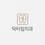 제일다온한의원 로고 디자인 의뢰 로고 디자인 콘테스트 참여자 54명 상금 60만원 | 회사명 제일다온한의원 | 라우드소싱