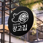 한우 외식 브랜드 VOMé 로고 디자인 | 회사명 VOMé | 참여 24명 | 총 상금 40만원 | 로고 디자인 공모전 | 라우드소싱  한우 외식 브랜드... 