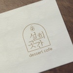 이삭토스트 BI 디자인 | 회사명 이삭토스트 | 참여 988명 | 총 상금 800만원 | 로고 디자인 공모전 | 라우드소싱