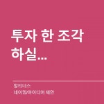 신선한 과일플랫폼 네이밍 의뢰 | 회사명 해누리(주)농업회사법인 | 참여 297명 | 총 상금 100만원 | 아이디어 공모전 | 라우드소싱 신선한... 