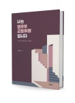 동아일보사(동아일보) - 기업정보 | 투자, 매출, 뉴스 - THE VC