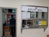 경매마당 공매정보 2021-0300-014686의 시세, 권리분석, 상세정보