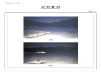 경매마당 공매정보 '2022-10903-001'의 시세, 권리분석, 상세정보