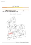 경매마당 공매정보 '2023-14627-001'의 시세, 권리분석, 상세정보