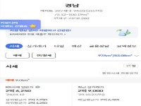 경매마당 공매정보 2024-0200-010924의 시세, 권리분석, 상세정보
