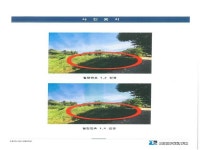 경매마당 공매정보 2024-05438-005의 시세, 권리분석, 상세정보