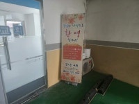 경매마당 공매정보 2024-05743-006의 시세, 권리분석, 상세정보