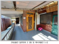 경매마당 공매정보 2024-10502-003의 시세, 권리분석, 상세정보