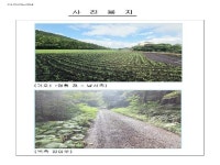 경매마당 공매정보 2025-01706-005의 시세, 권리분석, 상세정보