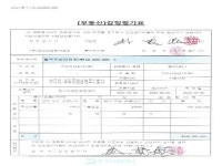 경매마당 공매정보 '2025-0300-018322'의 시세, 권리분석, 상세정보
