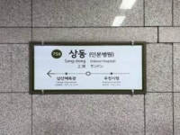 경매마당 공매정보 2025-0300-018458의 시세, 권리분석, 상세정보