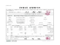 경매마당 공매정보 '2025-1000-077648'의 시세, 권리분석, 상세정보