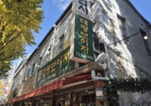 경매마당 경매정보 2024타경5258의 시세, 권리분석, 상세정보