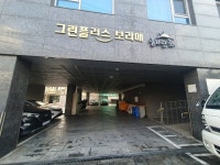 서울시 관악구 신림동 그린플러스신림해담채(도시형) 의 시세, 권리분석, 상세정보