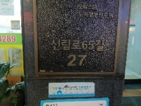 서울시 관악구 신림동 프라비다트라움(도시형) 의 시세, 권리분석, 상세정보