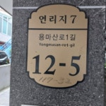경매마당 경매정보 2024타경50855[10]의 시세, 권리분석, 상세정보