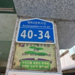 경매마당 경매정보 2024타경57344의 시세, 권리분석, 상세정보