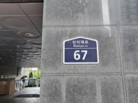 서울시 마포구 신공덕동 갑을명가시티2 의 시세, 권리분석, 상세정보