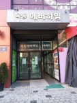 목동에버하임 사진 3