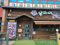 서울시 동대문구 휘경동 효자워너빌 의 시세, 권리분석, 상세정보