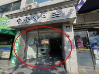 경매마당 경매정보 2024타경5165의 시세, 권리분석, 상세정보