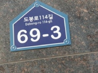 경매마당 경매정보 2025타경11174의 시세, 권리분석, 상세정보