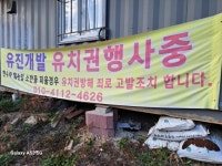 경매마당 경매정보 2024타경90029의 시세, 권리분석, 상세정보