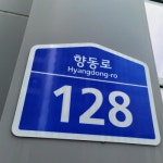 경매마당 경매정보 2025타경5564의 시세, 권리분석, 상세정보