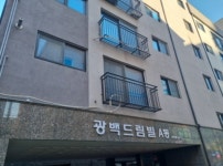 경매마당 경매정보 2023타경16337의 시세, 권리분석, 상세정보