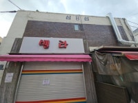 경매마당 경매정보 2024타경563380의 시세, 권리분석, 상세정보