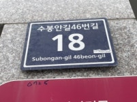 경매마당 경매정보 2024타경563458[2]의 시세, 권리분석, 상세정보