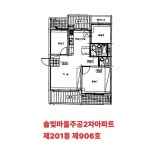 인천시 동구 송현동 솔빛마을주공2차1단지 의 시세, 권리분석, 상세정보