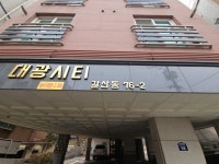 경매마당 경매정보 2024타경578405의 시세, 권리분석, 상세정보