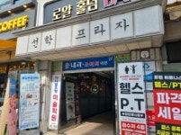 경매마당 경매정보 2025타경508989[2]의 시세, 권리분석, 상세정보