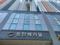경기도 화성시 능동 동탄헤리움 의 시세, 권리분석, 상세정보