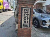 경매마당 경매정보 2025타경55344의 시세, 권리분석, 상세정보