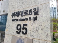 경기도 하남시 학암동 위례포레자이 의 시세, 권리분석, 상세정보