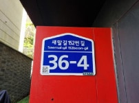 경매마당 경매정보 2025타경52030의 시세, 권리분석, 상세정보