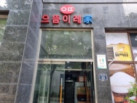 경기도 성남시 중원구 도촌동 으뜸이레가 의 시세, 권리분석, 상세정보