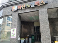 경기도 평택시 지산동 화신노블레스1차(도시형) 의 시세, 권리분석, 상세정보